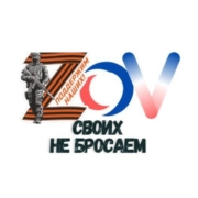 Поддержим наших